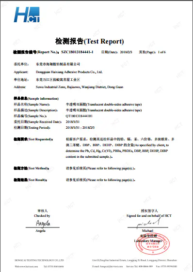 Test Report of translucent double-sides adhesive tape