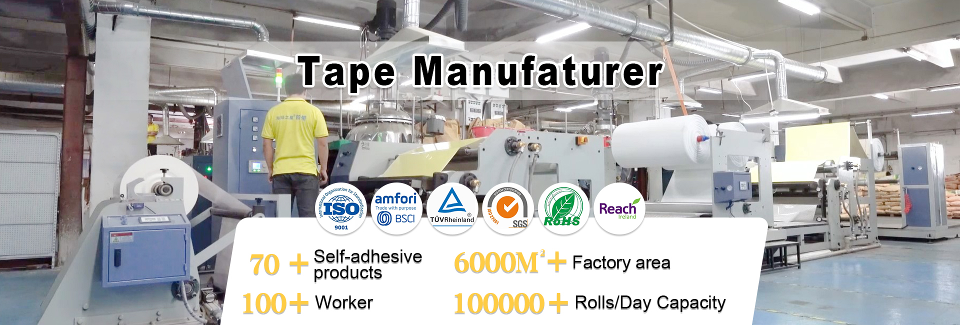 adhesive tape manufacturer